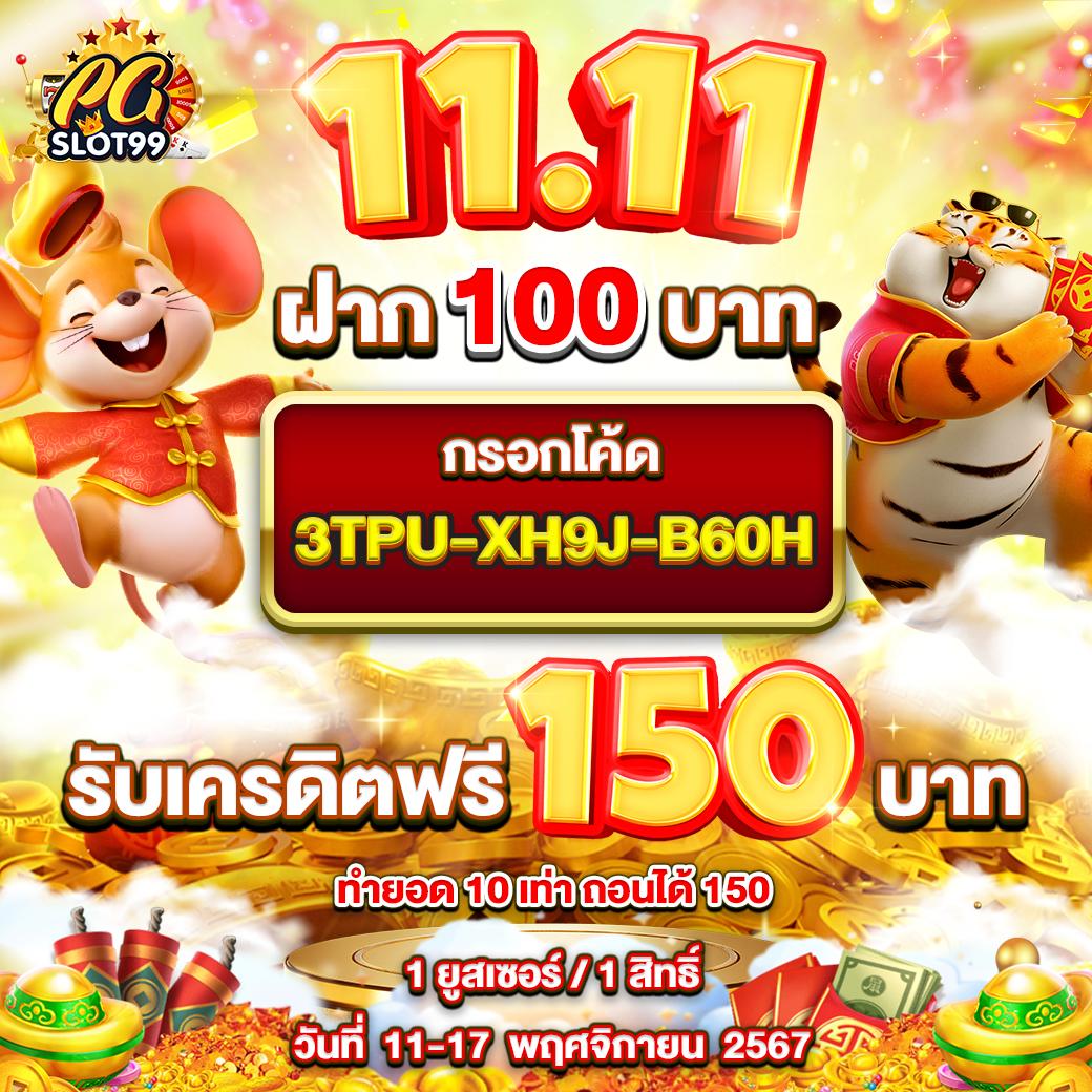 เบทฟิก678 เว็บตรงอันดับ 1 กำไรสูงสุด เล่นง่ายได้เงินจริงแน่นอน