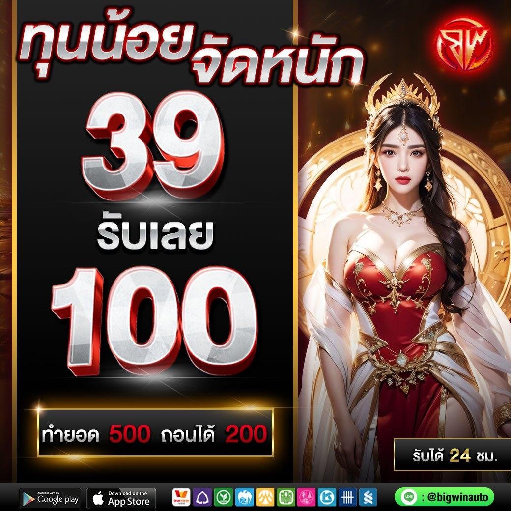 เบทฟิกออโต้ เว็บตรงคาสิโนออนไลน์ ระบบออโต้ทันสมัยที่สุดในไทย