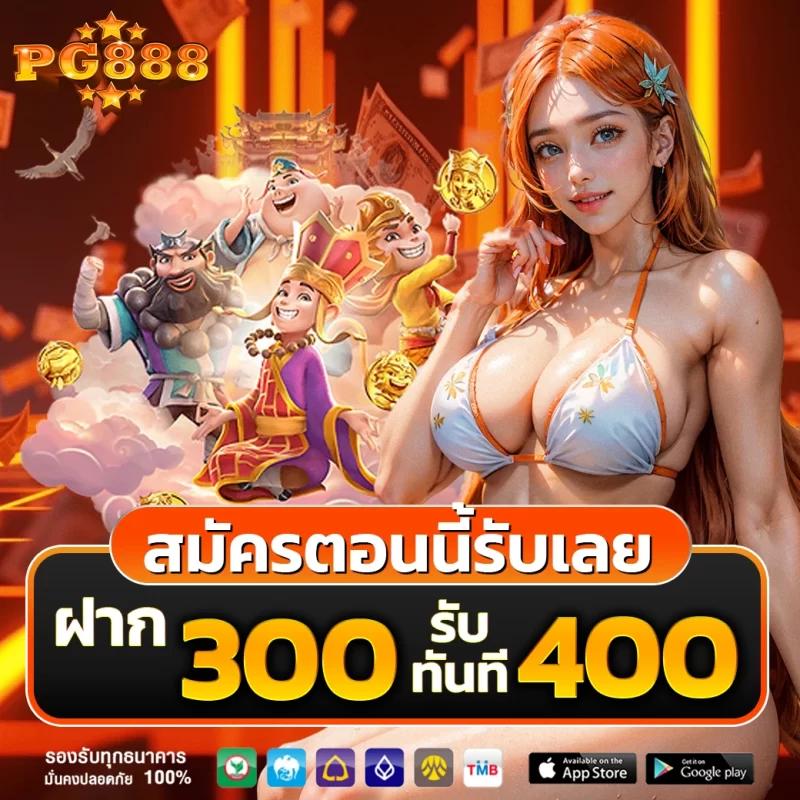 เปอร์เซ็นต์ สล็อต pg เจ้าแรก มาตรฐานสากล โปรโมชั่นเพียบ