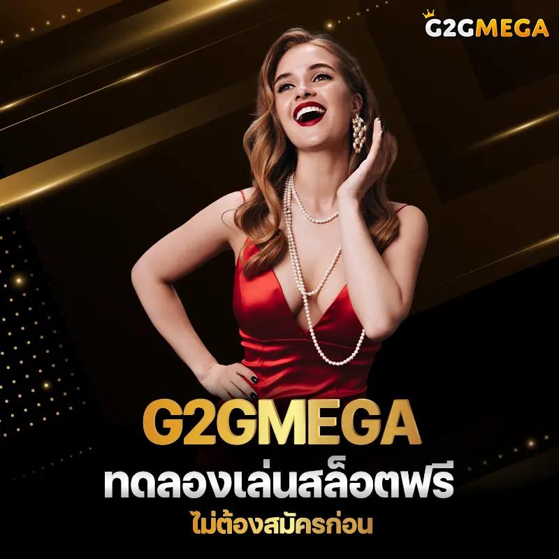 เมกาเบท คาสิโนออนไลน์ ครบวงจร ระบบอัตโนมัติทันสมัย ปลอดภัย 24 ชม