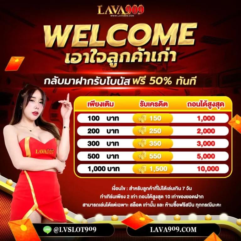 เมกาเม888 คาสิโนสด ระบบทันสมัย ฝากถอนรวดเร็ว เติมง่ายในไทย