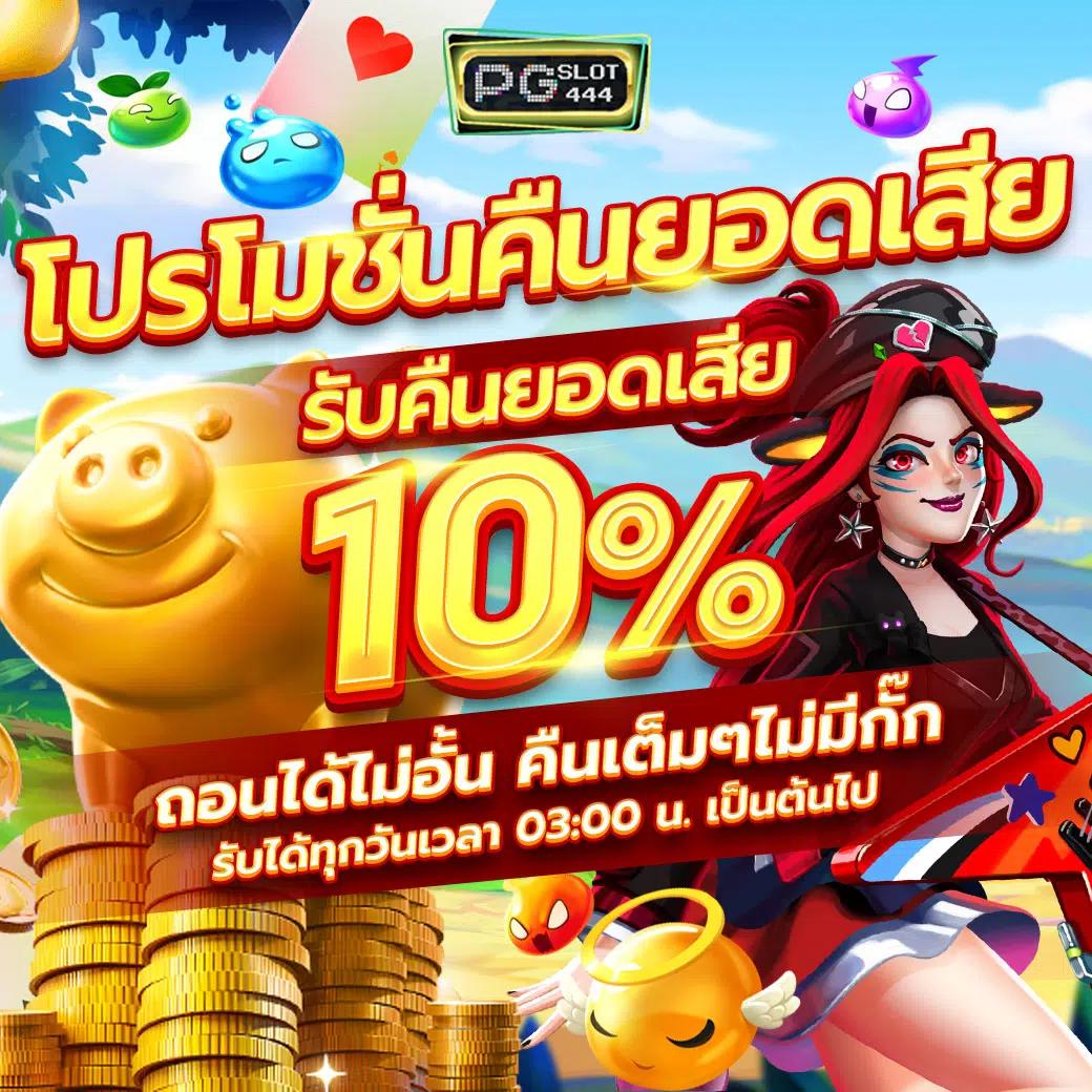 เรบอร์นคาสิโนออนไลน์ สมัครง่าย รับโบนัสทันที พิเศษสุดตอนนี้