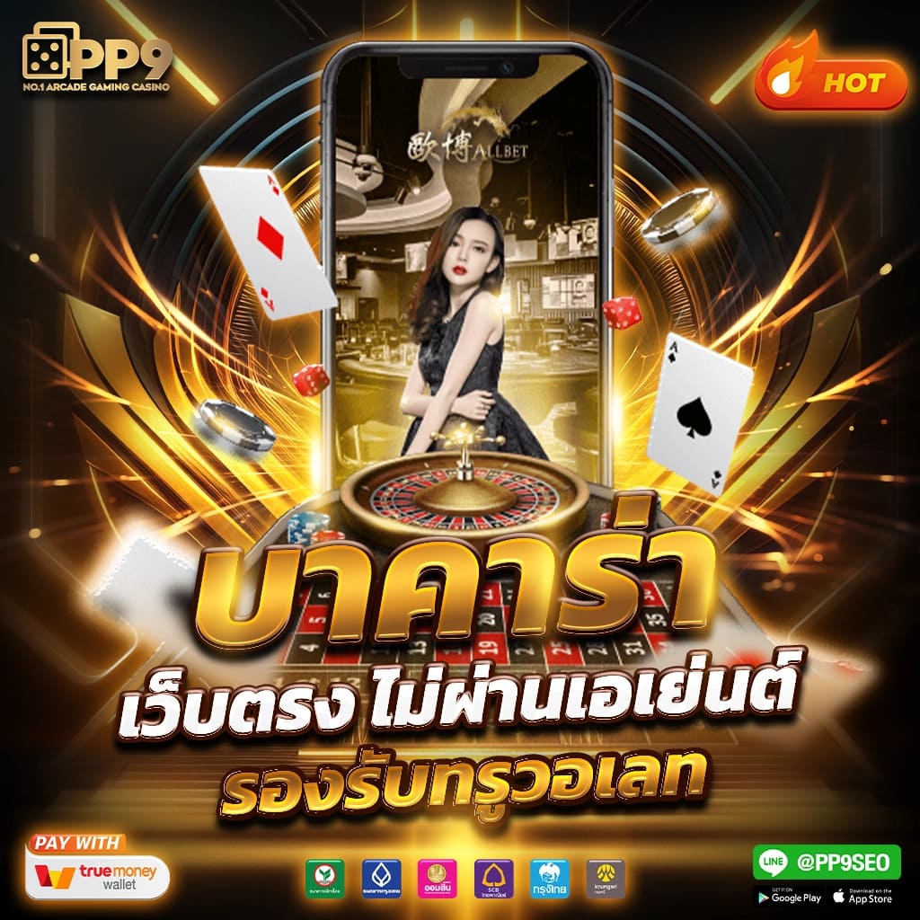 เลท คาสิโนครบวงจร ระบบทันสมัย ลุ้นรับรางวัลใหญ่ทุกวัน