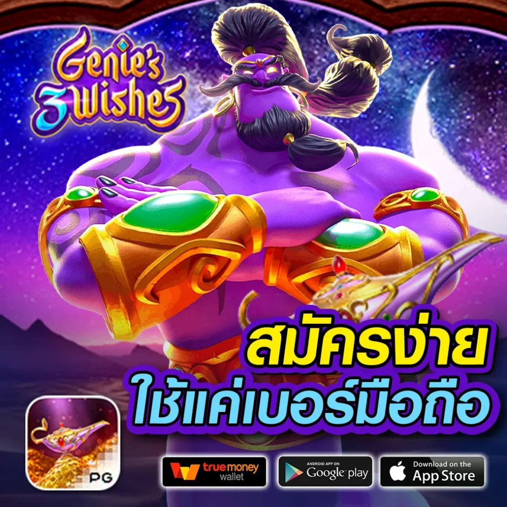เล่นคาสิโนออนไลน์กับ บอลวะนนี้ มาตรฐานใหม่ของความสนุกสนานในไทย