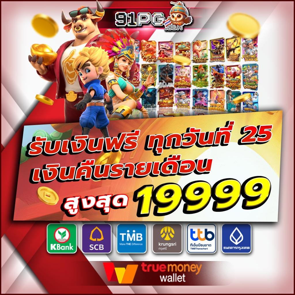 เล่นคาสิโนออนไลน์ที่ PO เว็บตรง มั่นคง ปลอดภัยที่สุดในไทย