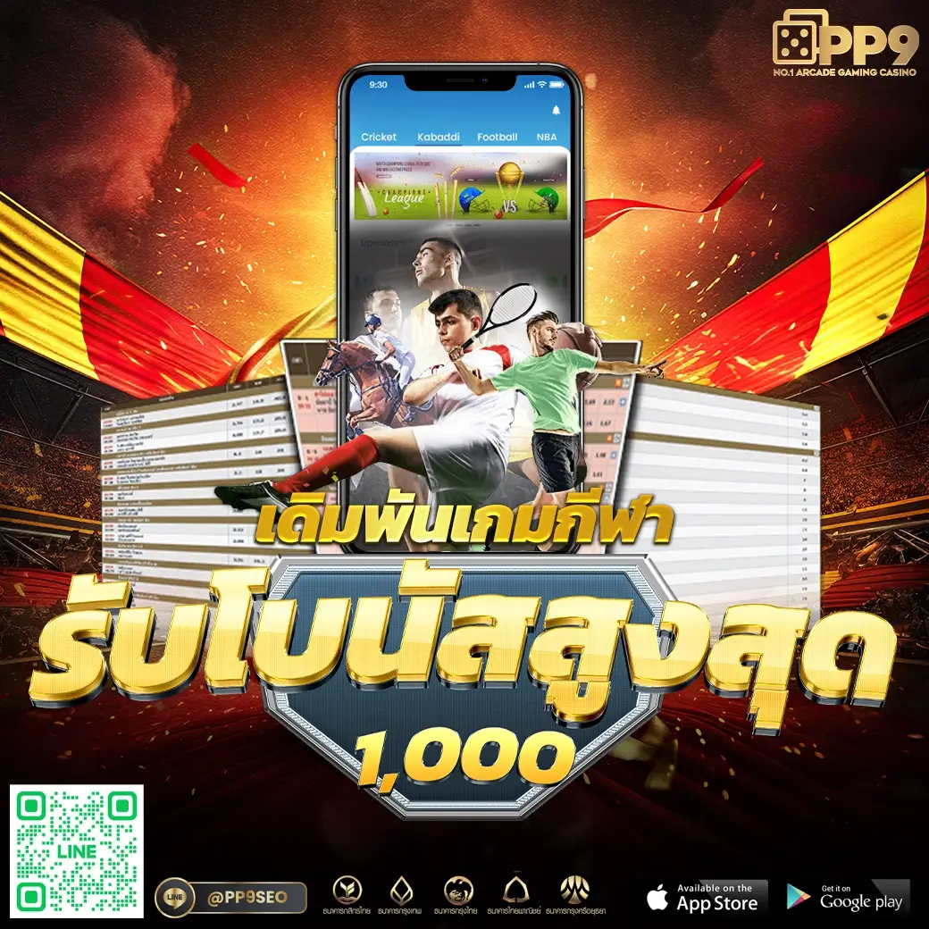 เล่นง่ายกับ nova88 อัปเดตล่าสุด ฝากถอนรวดเร็ว ระบบทันสมัย