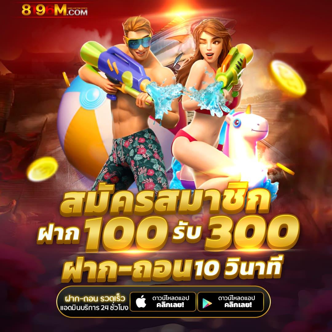 เล่นง่ายผ่าน PG Game Slot เกมสล็อตอันดับ 1 ของไทย 2024