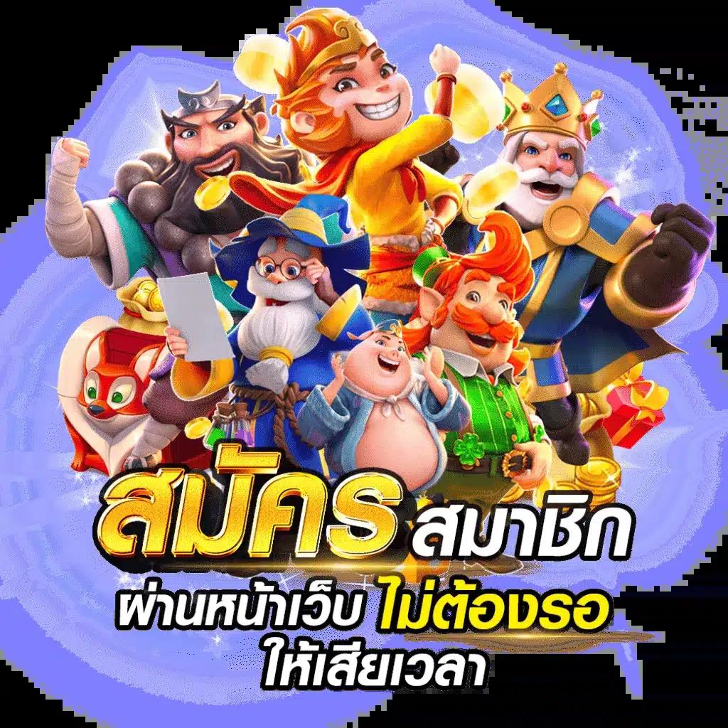 เล่นง่ายและปลอดภัยที่ Betflik Slots คาสิโนอันดับหนึ่งในไทย