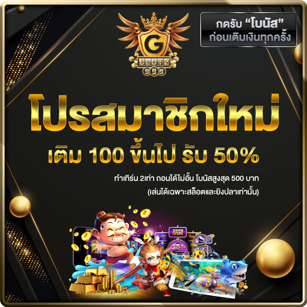 เล่นสล็อตจิลิออนไลน์ สมัครง่าย รับโบนัสทันที พร้อมฟีเจอร์ยอดนิยม