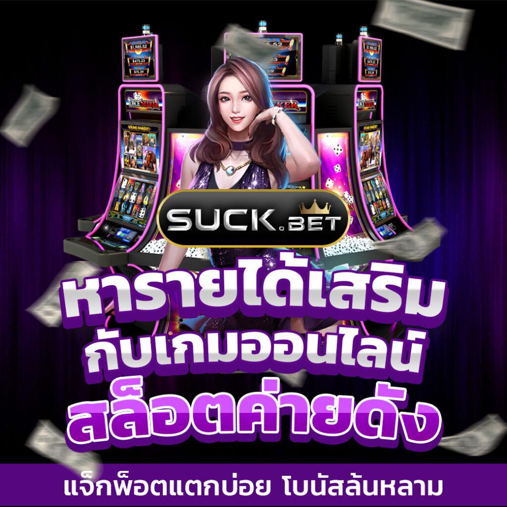 เล่นสล็อตชุมชน คาสิโนอันดับหนึ่งของไทย สมัครใหม่รับโบนัสทันที