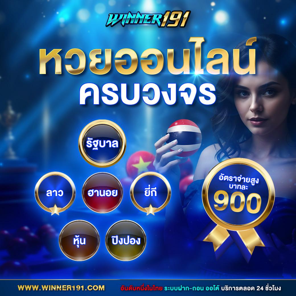 เว็บ 168 คาสิโนออนไลน์อันดับ 1 บริการครบวงจรสุดฮิตในไทย