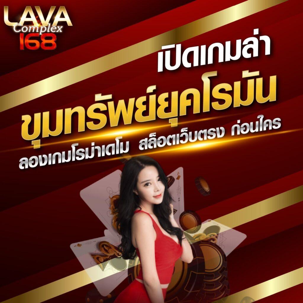 เว็บ lotto ศูนย์รวมเกมสล็อตและเกมคาสิโนยอดนิยมในไทย