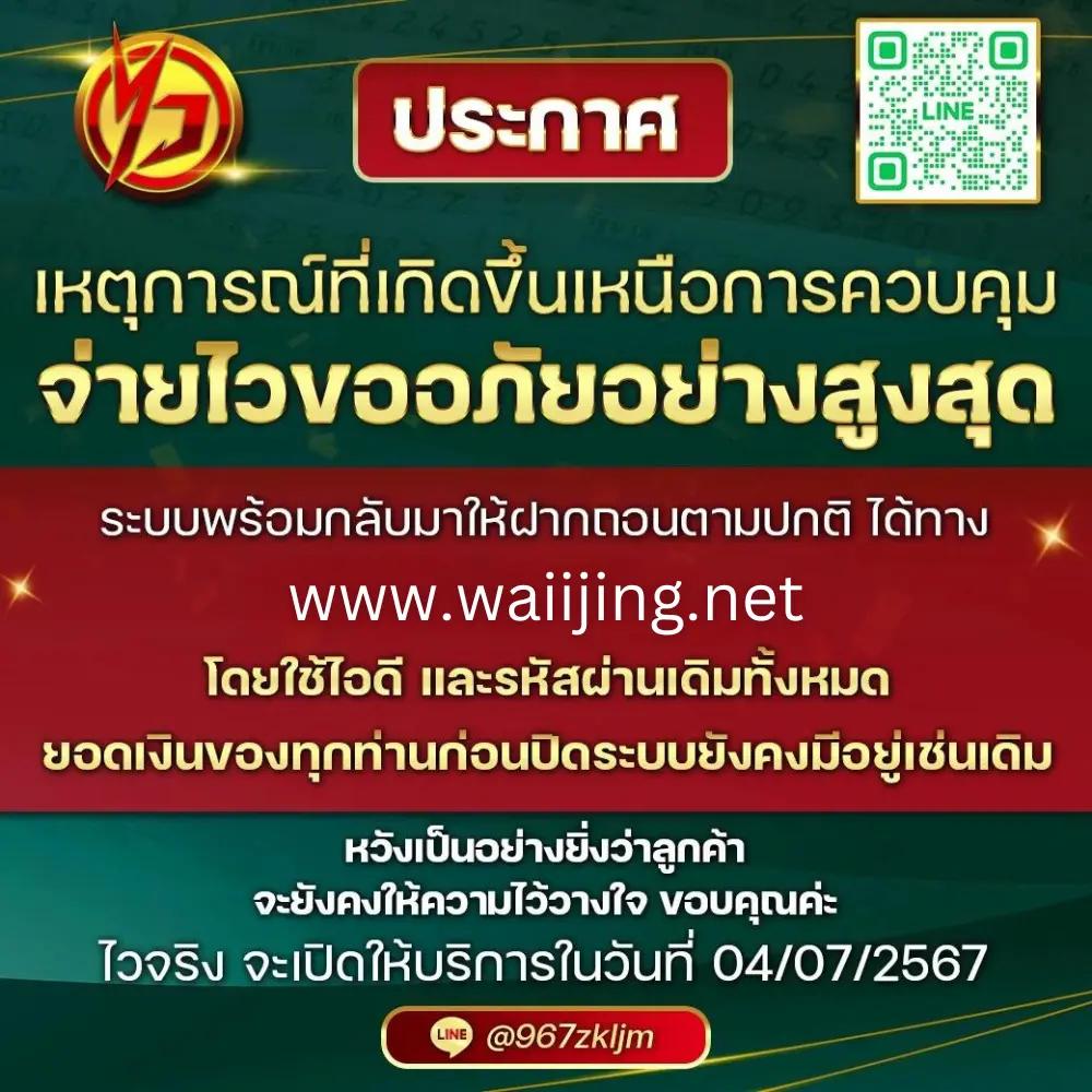 เว็บ ruay จ่ายจริงไหม เว็บพนันออนไลน์เชื่อถือได้ 2024