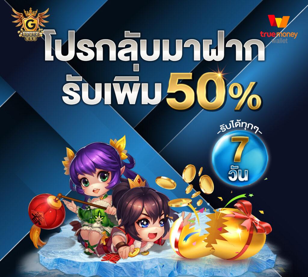 เว็บ สล็อต PG ทั้งหมด แนะนำเกมแตกง่าย จ่ายจริง รายละเอียดล่าสุด
