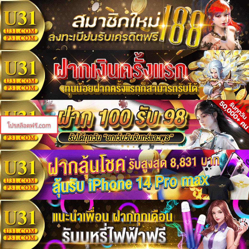 เว็บ สล็อต ตรง จาก ต่าง ประเทศ ไม่มี ขั้น ต่ำ ระบบใหม่ล่าสุดเพื่อความสนุกเต็มรูปแบบ