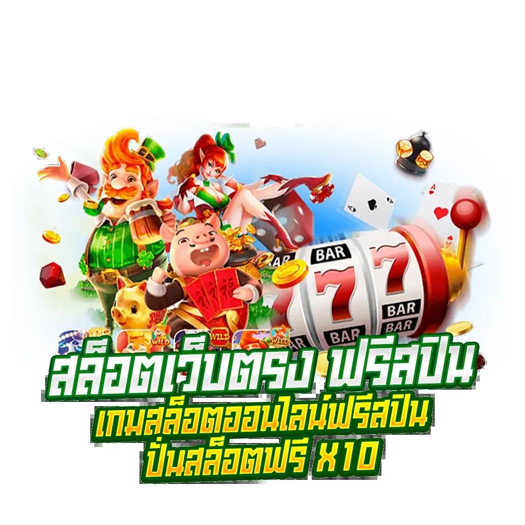 เว็บคิงคอง คาสิโนยอดนิยม ระบบเสถียร สมัครง่าย จ่ายเต็ม