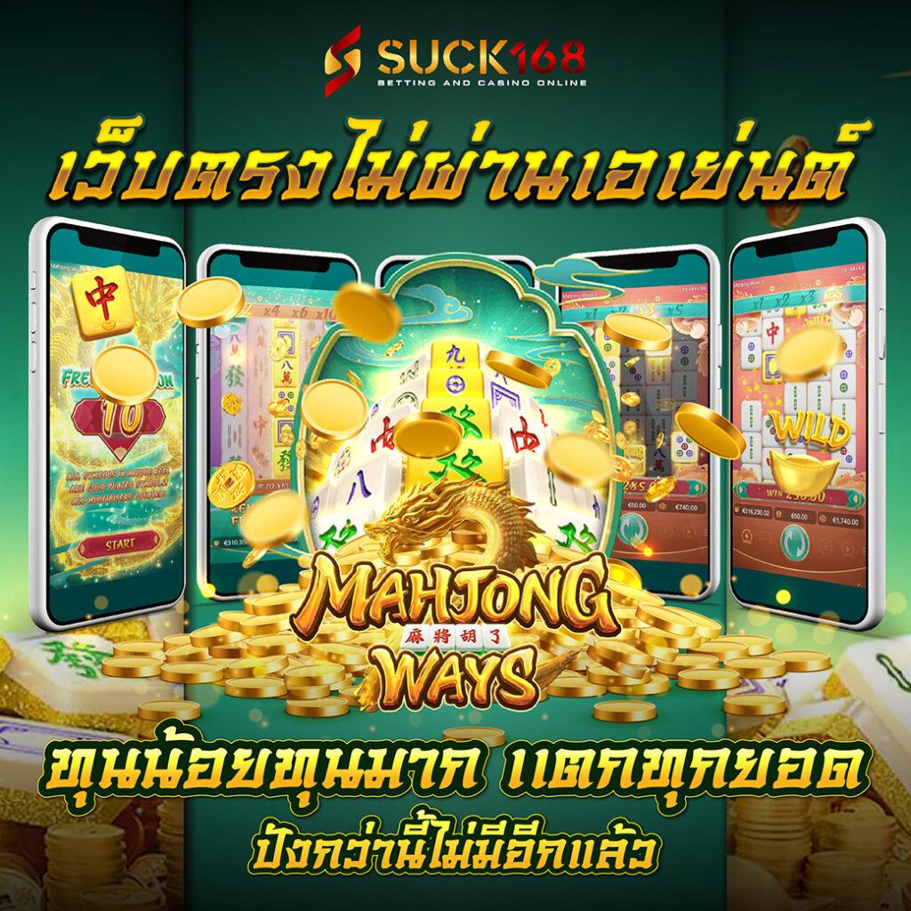 เว็บคาสิโนออนไลน์ ผลบอลสดราคา พร้อมโปรโมชั่นสุดคุ้ม 2024