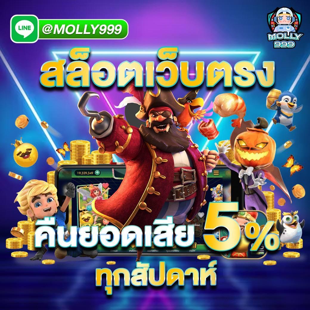 เว็บตรง PG888 คาสิโนออนไลน์มั่นคง บริการทันสมัย โปรโมชั่นเด็ด