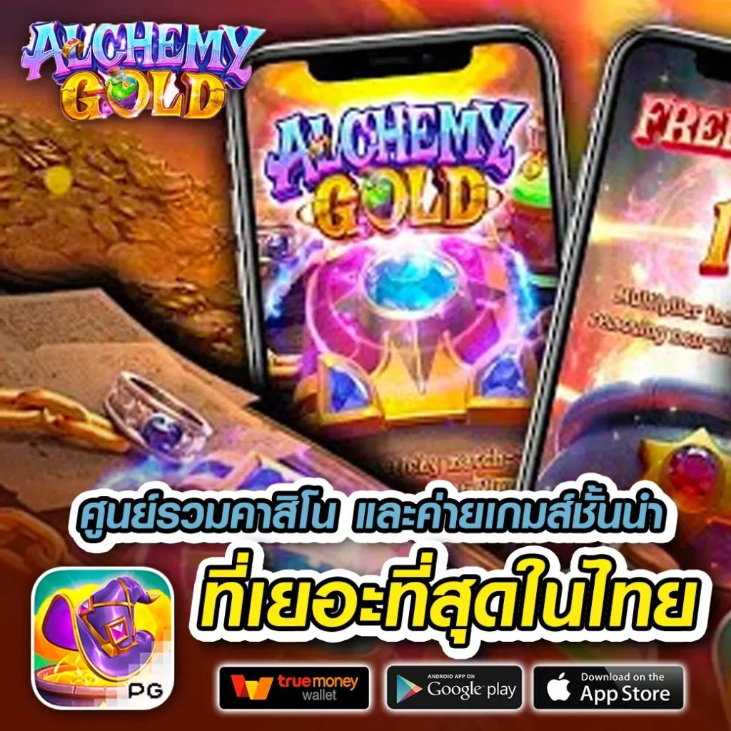 เว็บตรง ผลบอลสดตอง888 รวมเทคนิคทำเงินแจ็คพอตแตกง่าย