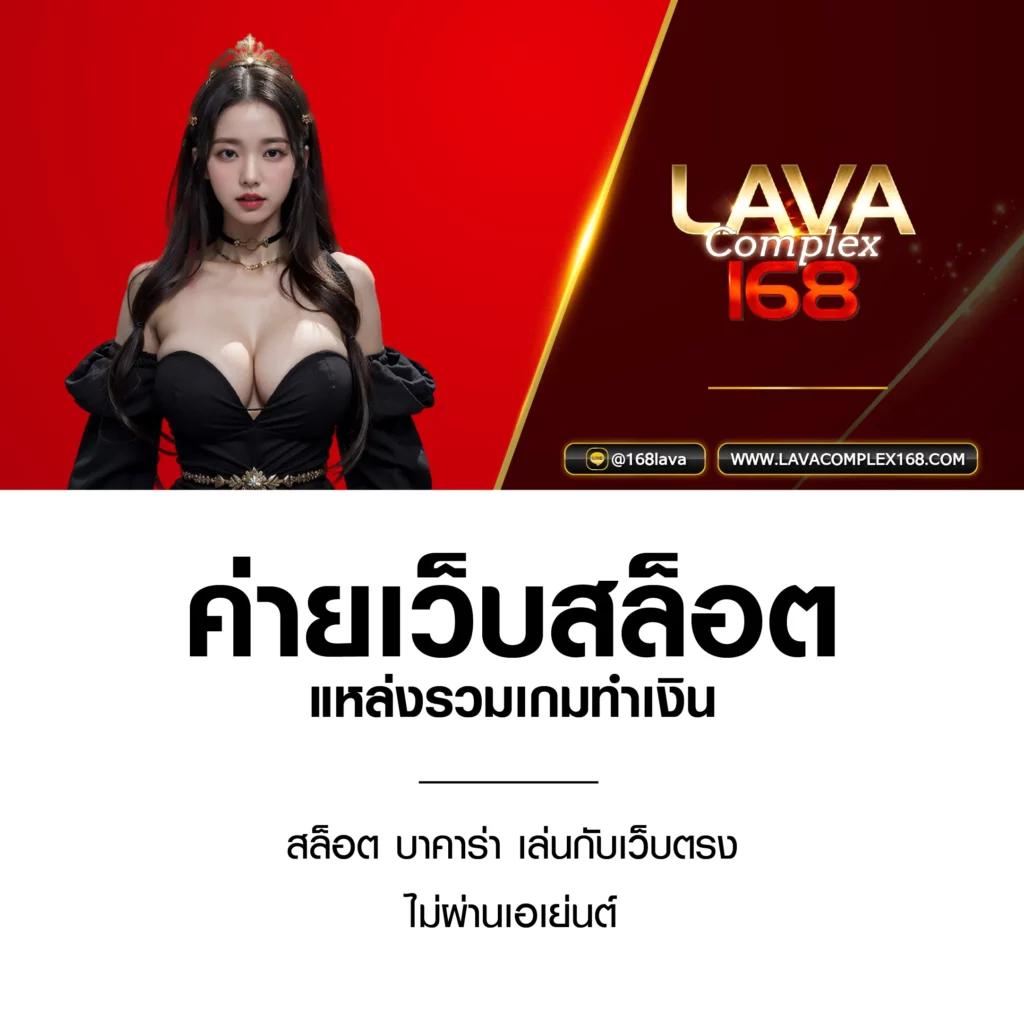 เว็บตรงไม่ผ่านเอเย่นต์ 100 เล่นง่ายปลอดภัย มาตรฐานสูงที่สุดในไทย