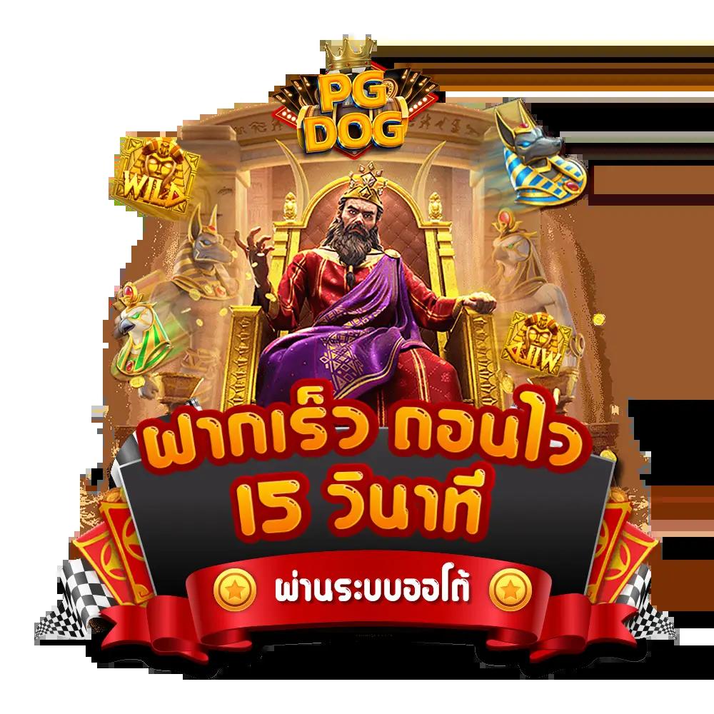 เว้บทดลองสล็อต เล่นฟรีไม่จำกัด ทรงพลังด้วยเทคโนโลยีใหม่ล่าสุด