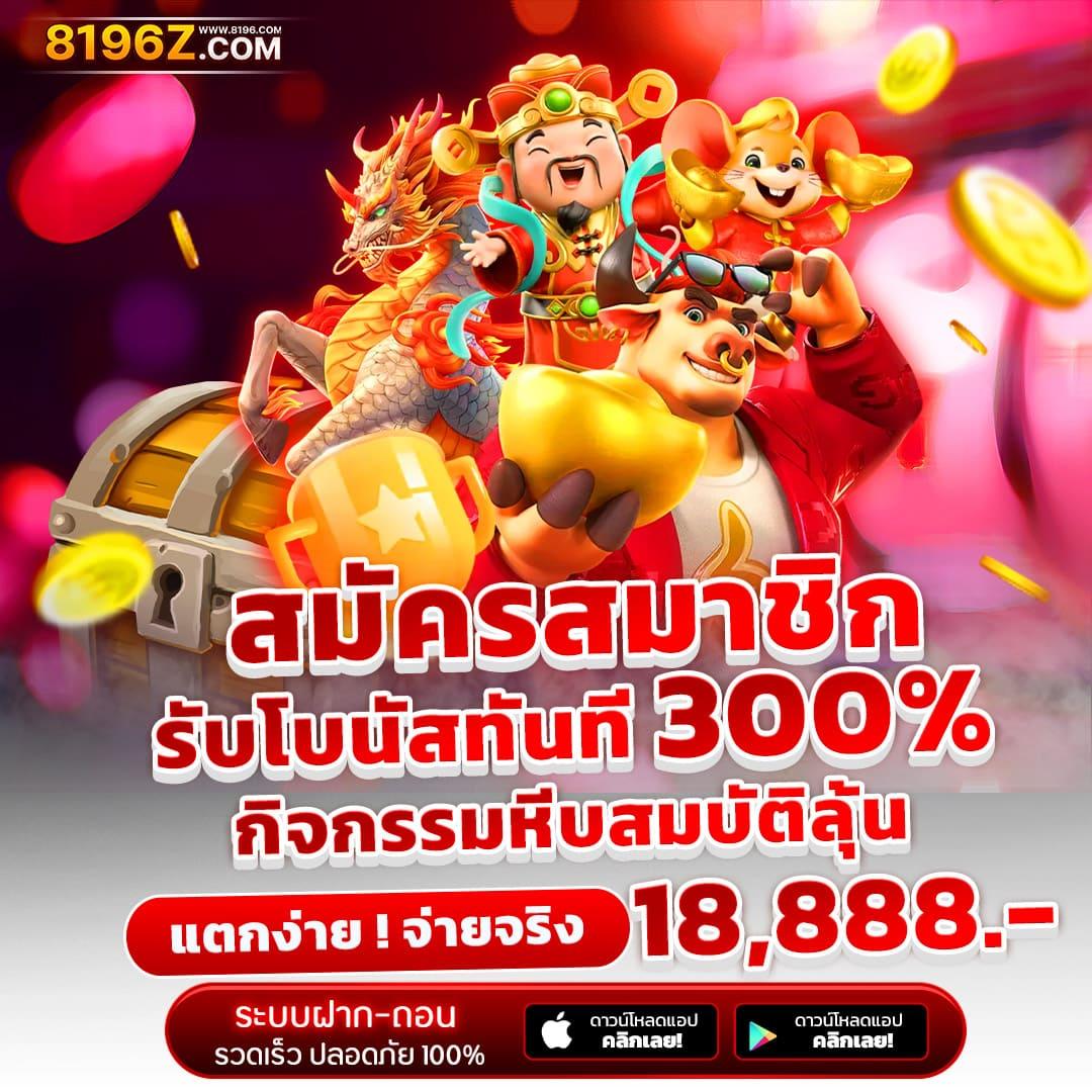 เว็บนอก คาสิโนครบวงจร แจกโบนัสไม่อั้น เล่นง่าย จ่ายจริง