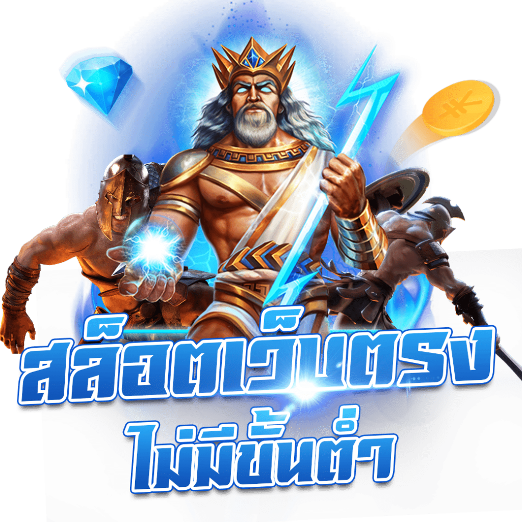 เว็บพนัน77 คาสิโนออนไลน์ยอดนิยม สมัครง่าย รับโปรแรงทันที