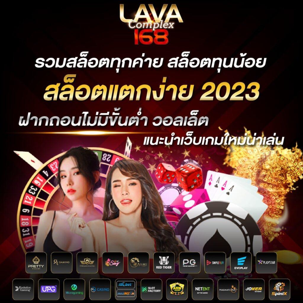 เว็บพนัน ผลบอลสดๆๆ คาสิโนครบวงจร อัปเดตผลบอลสดทันใจทุกวัน