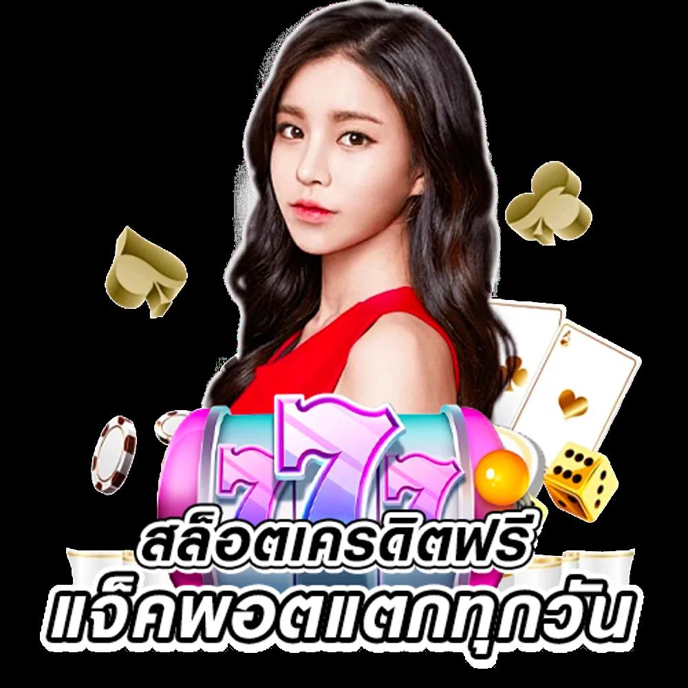 เว็บพนันออนไลน์ 777 อันดับหนึ่ง ศูนย์รวมเกมยอดนิยมในไทย
