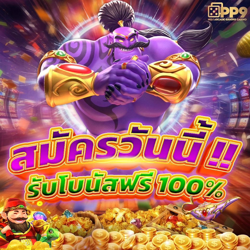 เว็บพนันออนไลน์ 888 เว็บเดิมพันครบวงจร มั่นคง ปลอดภัยที่สุดในไทย