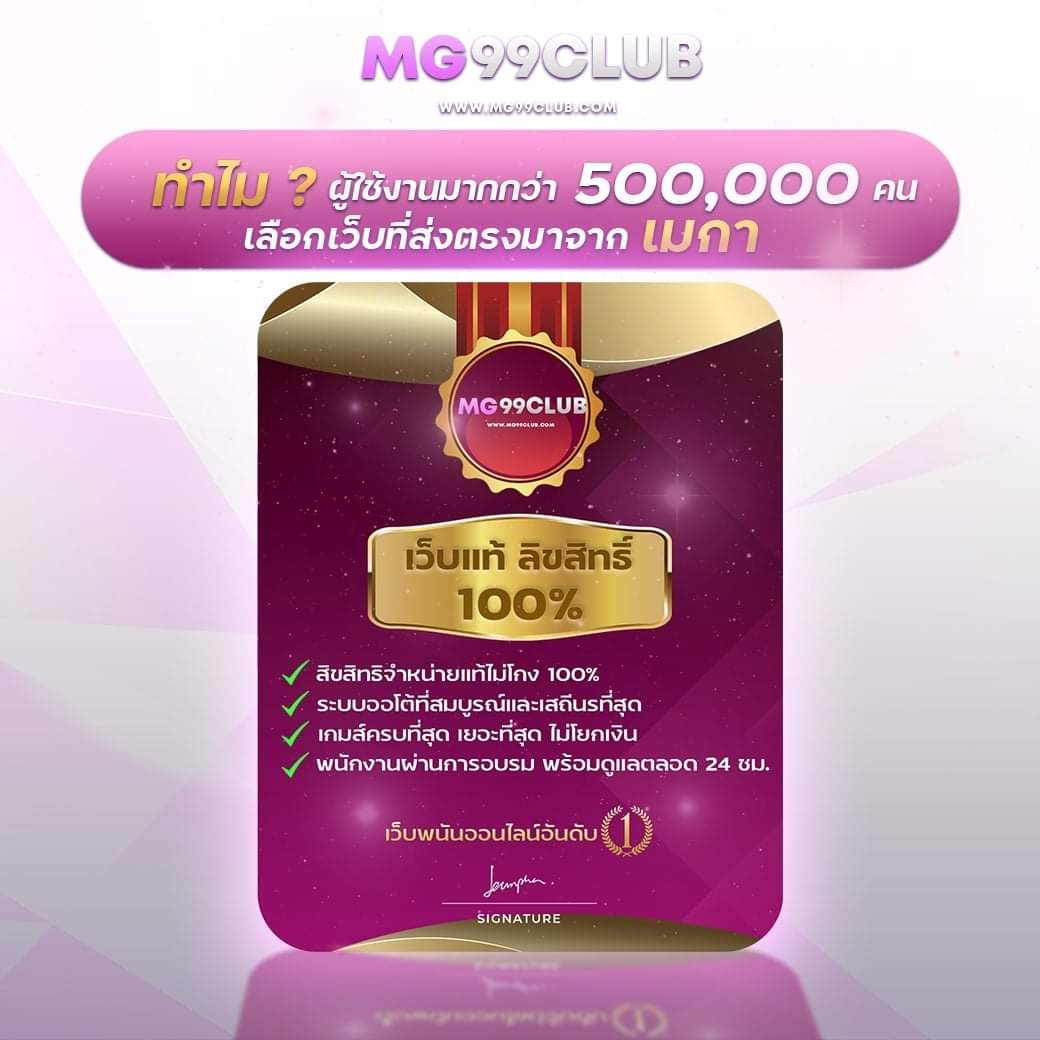 เว็บพนันออนไลน์ ผลบอลสดแมนยู แทงง่าย จ่ายจริง มาตรฐานระดับพรีเมียม