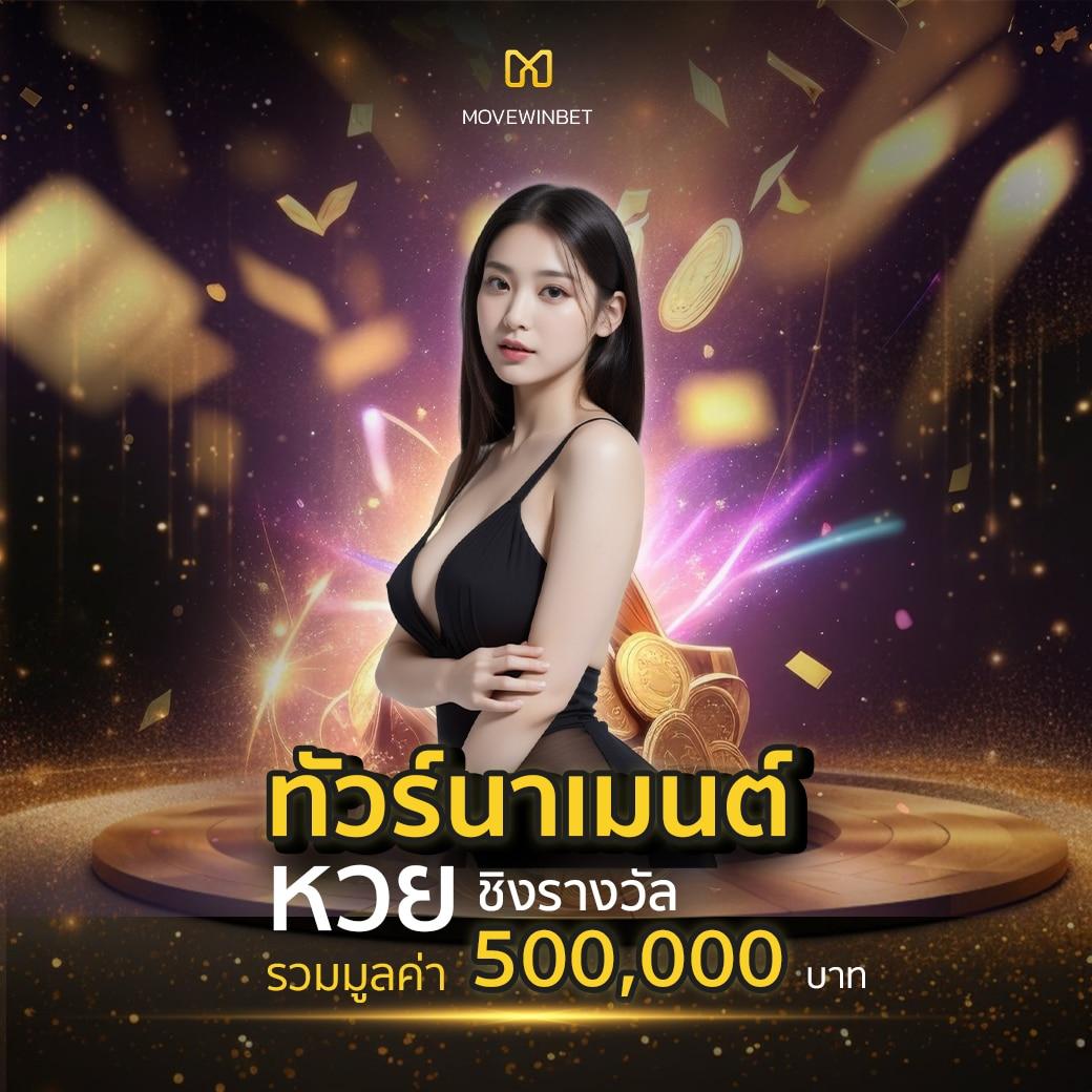 เว็บฟุตบอล คาสิโนออนไลน์คุณภาพ โบนัสแตกง่าย สมัครวันนี้