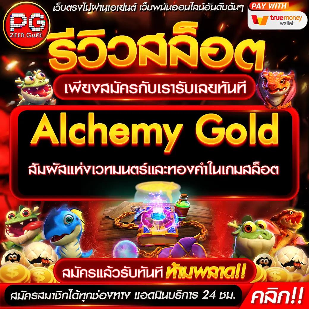เว็บสล็อต PG Auto Slot สมัครง่าย โปรโมชั่นเติมเงินจุใจ ฝาก-ถอนรวดเร็ว