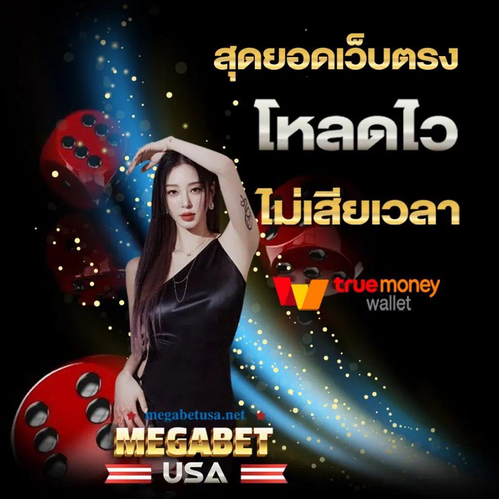 เว็บสล็อต ทดลอง คาสิโนอันดับหนึ่ง เล่นง่าย ได้เงินจริง การันตีความน่าเชื่อถือ