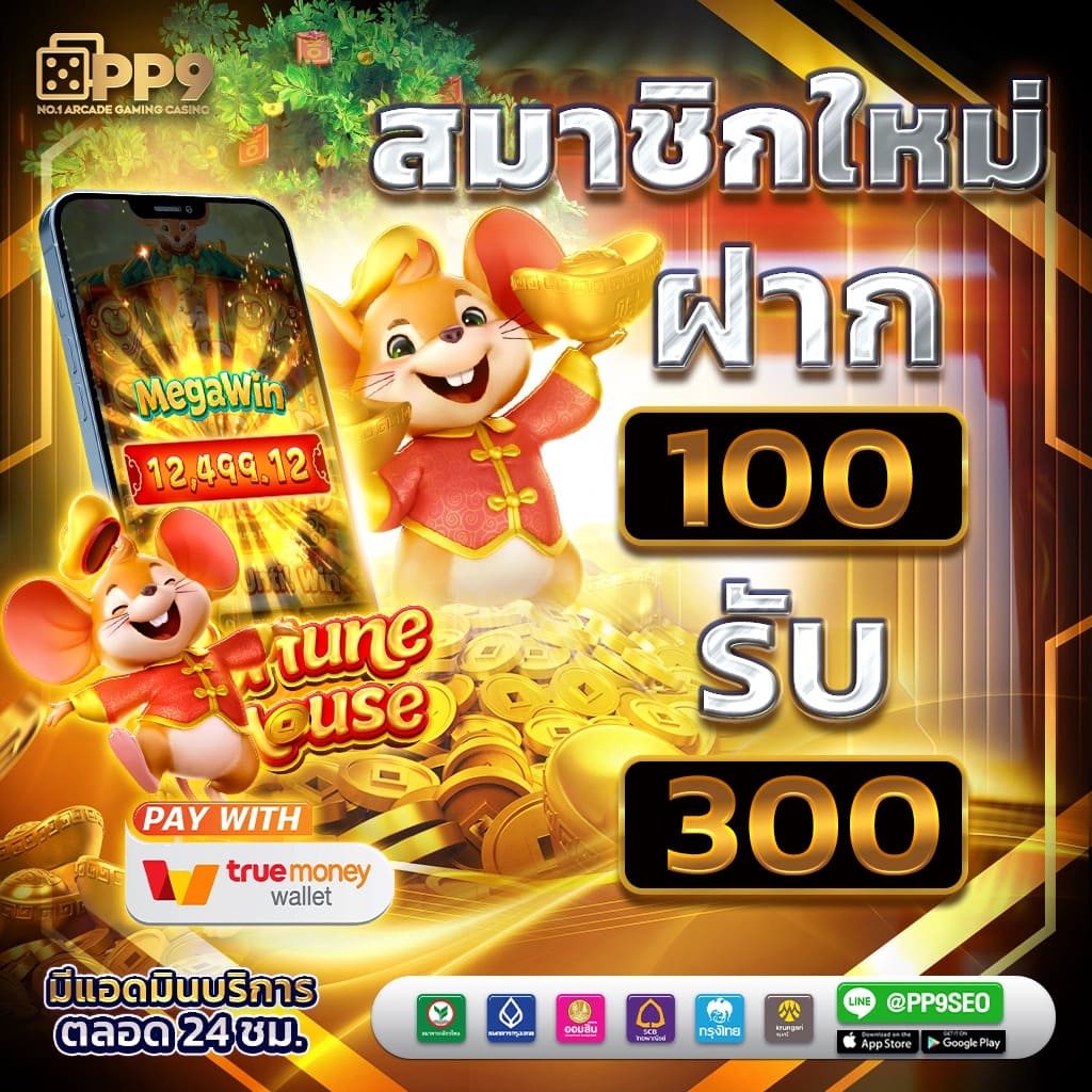 เว็บสล็อตแท้ คาสิโนออนไลน์เชื่อถือได้ เล่นง่ายแตกไวที่สุดในไทย