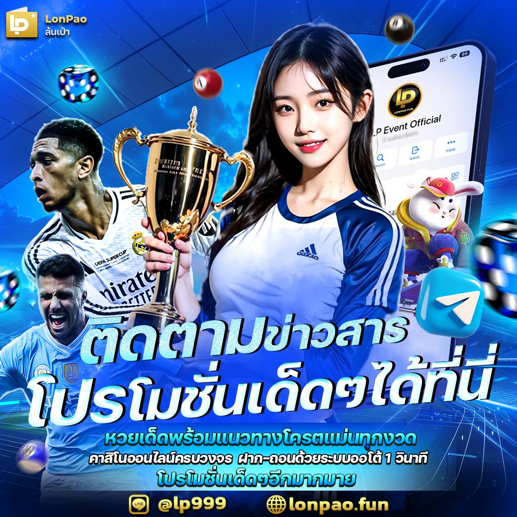 เว็บหวยออนไลน์ถูกกฎหมาย บาทละ1000 ครบทุกหวยจ่ายจริงมั่นใจ