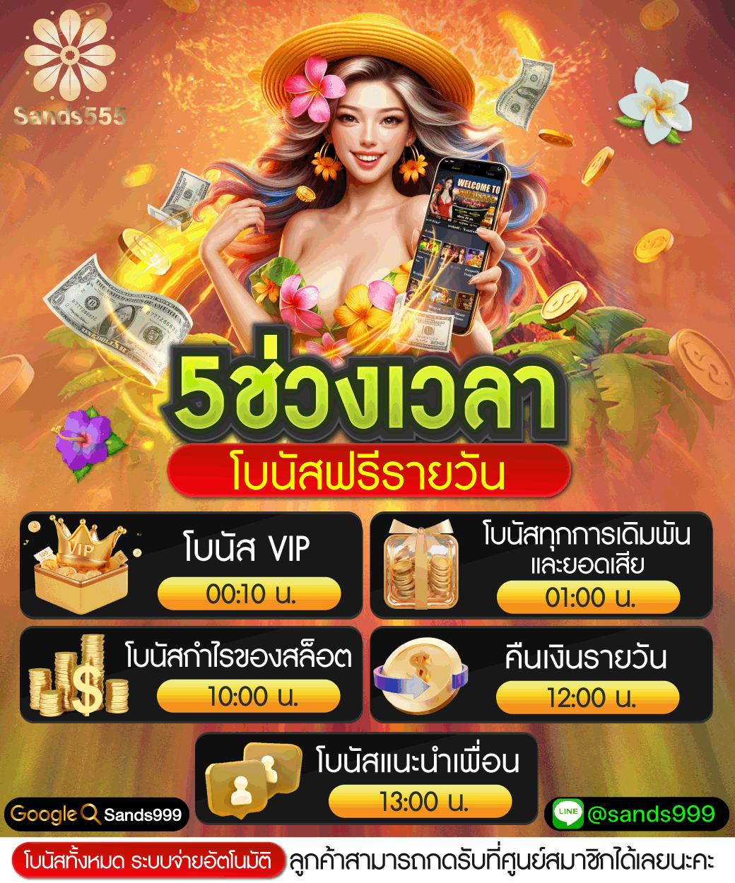 เว็บออมหวย ศูนย์รวมเกมคาสิโนออนไลน์ที่ฮิตที่สุดในไทย
