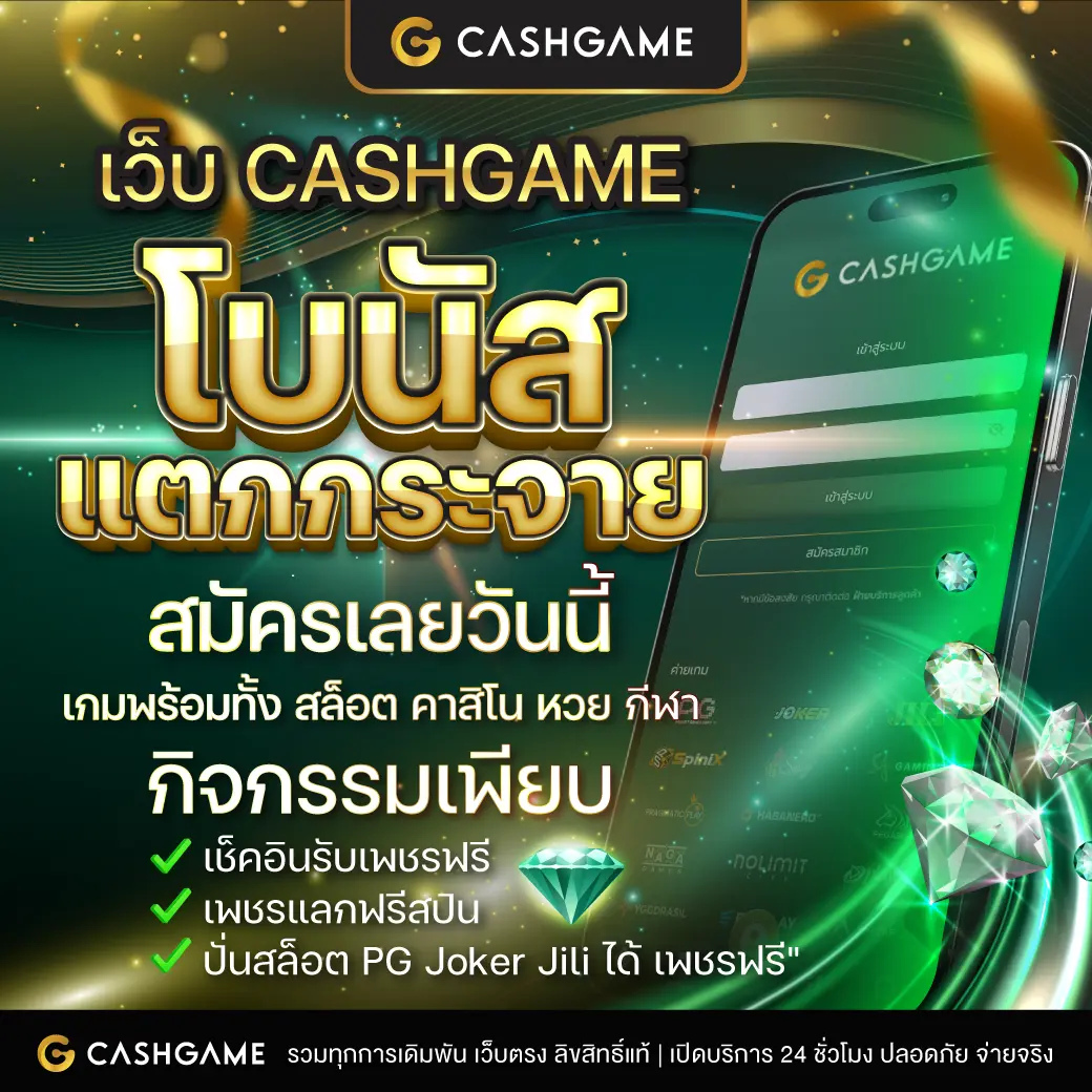 เว็บใหม่ คาสิโนสุดฮิต พร้อมโปรโมชั่นโดนใจในปี 2024