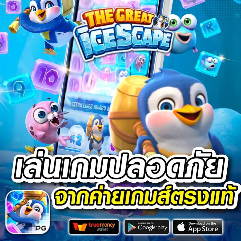 เว็บใหม่มาแรง รวมเกมสล็อต โบนัสสูงที่ดีที่สุดในไทย