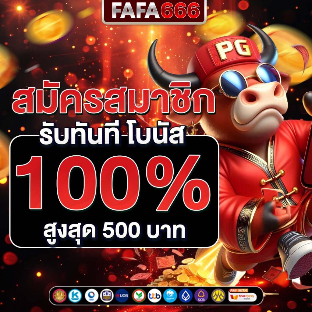 เว็บไซต์ ผลบอลสด 8888 รวมเกมคาสิโนออนไลน์ยอดนิยมอันดับ 1