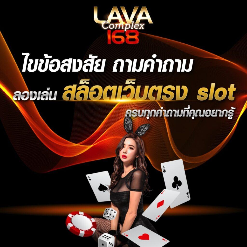 เวปมาชัวร์เบท เว็บตรงเดิมพันง่ายไม่มีขั้นต่ำ บริการทันสมัย