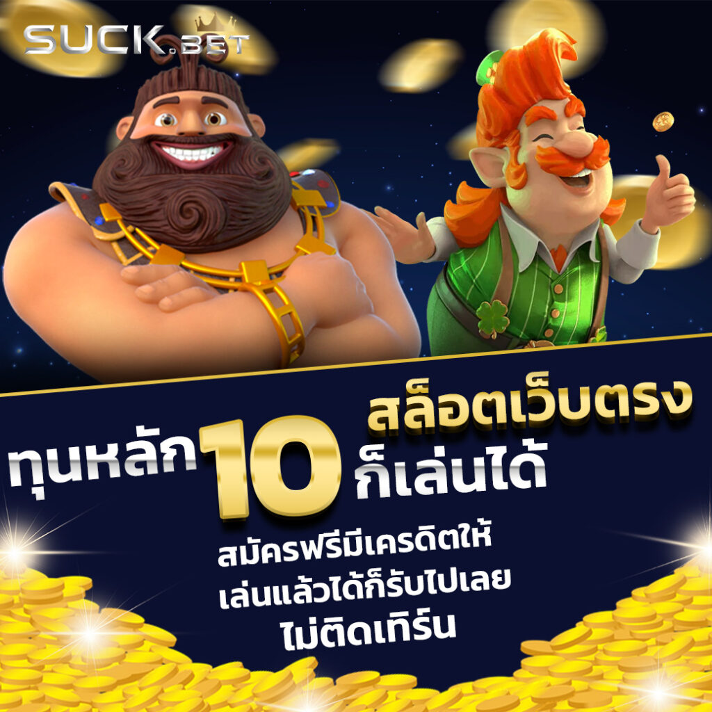 เวฟบ้านผลบอล คาสิโนแนวหน้า เว็บเดิมพันเด็ด คุ้มค่าทุกเกม