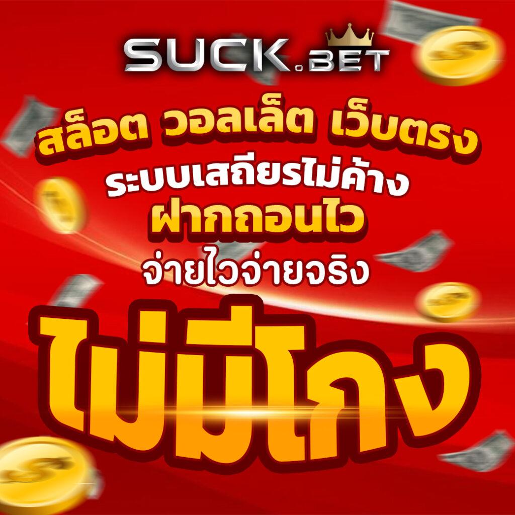 แนวทางเดิมพันสุดมันส์กับ ผลบอลสด PC ยอดนิยมในไทย 2024
