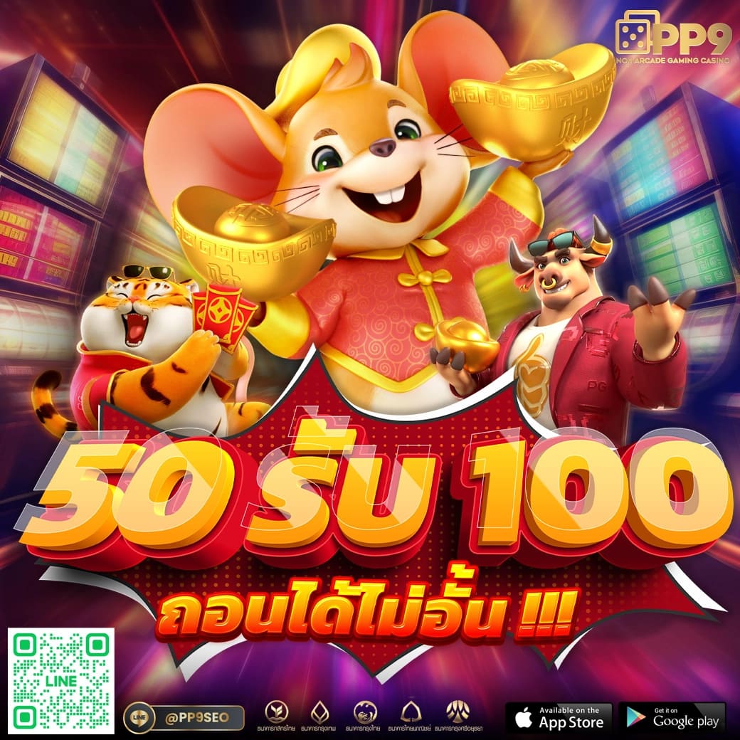 แพนด้าหวยเว็บตรง เล่นง่ายจ่ายจริงมีเกมส์ครบทุกแนว