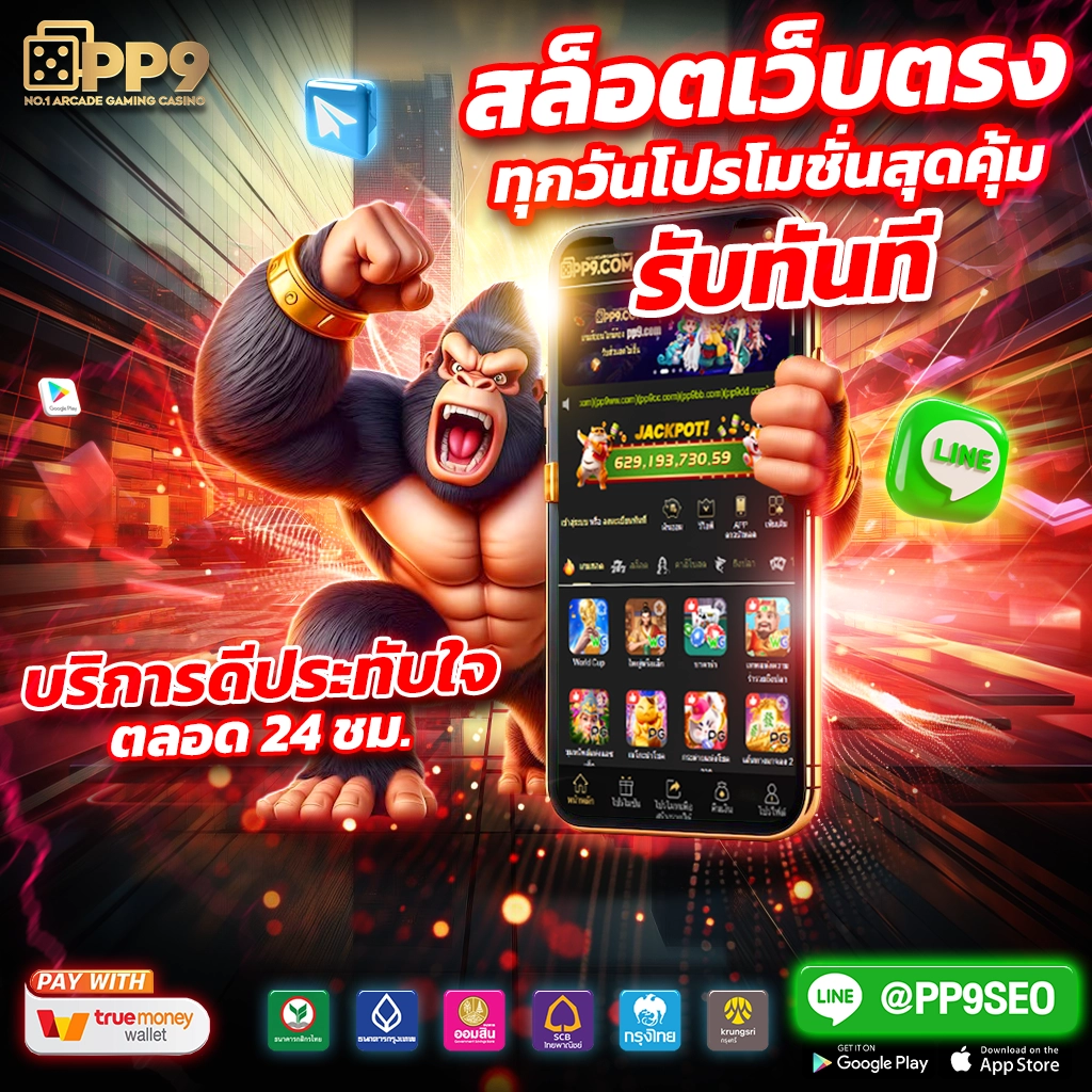 แอปสุ่มเลข คาสิโนยอดนิยม ระบบเร็ว อัปเกรดใหม่ล่าสุดในไทย