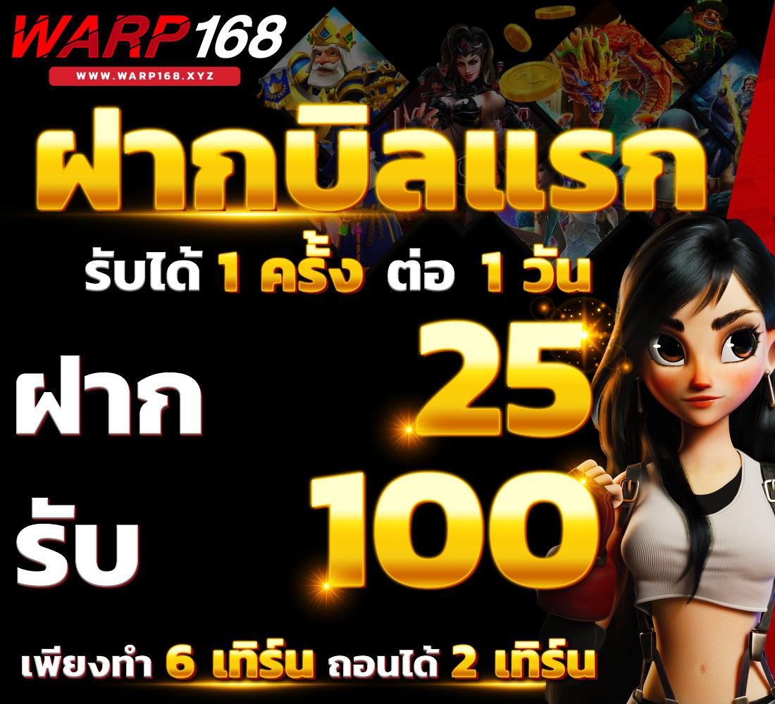 โค๊ด เครดิตฟรี ล่าสุด แจกจริง รับง่าย ไม่อั้น ฝากถอนทันใจในไทย