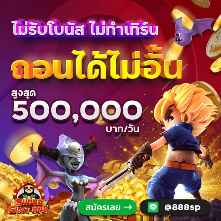 โจ๊ก เกอร์ สล็อต ตื่นเต้นกับเกมสล็อตออนไลน์ความสนุกไม่มีที่สิ้นสุด