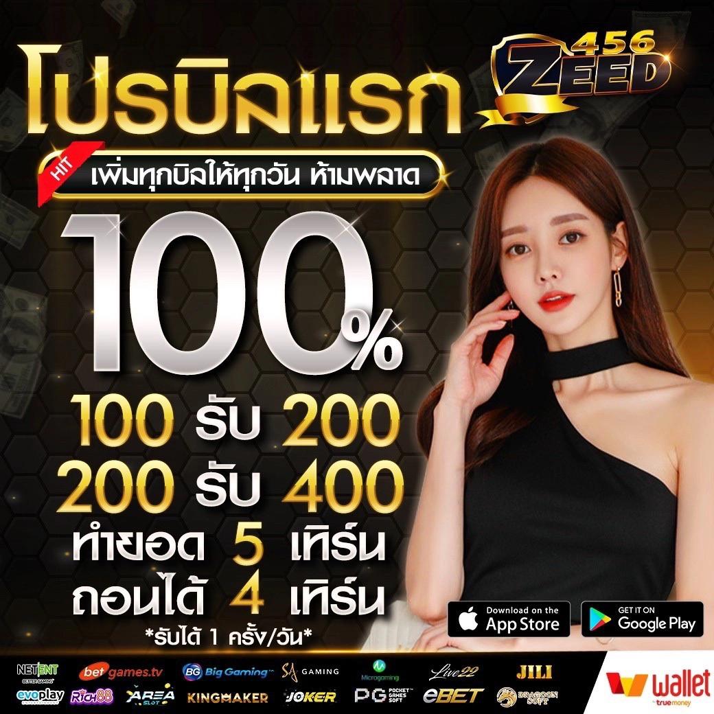 โปร ทุนน้อย ฝาก 5 รับ 100 ล่าสุด โบนัสสุดปัง เล่นได้ทันที