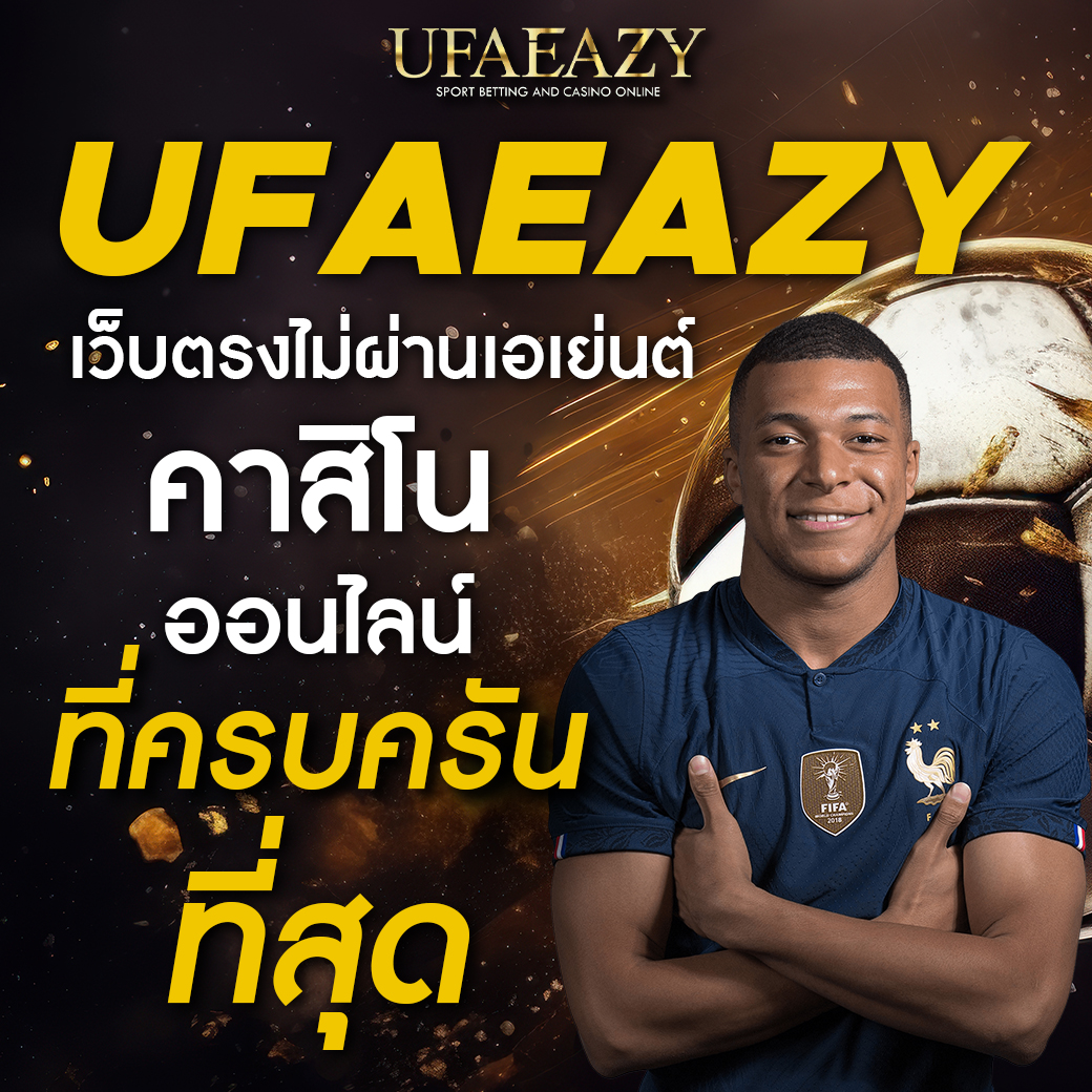 โปร ฝาก1รับ100 วอเลท ไม่อั้น เล่นง่าย บริการทันใจ