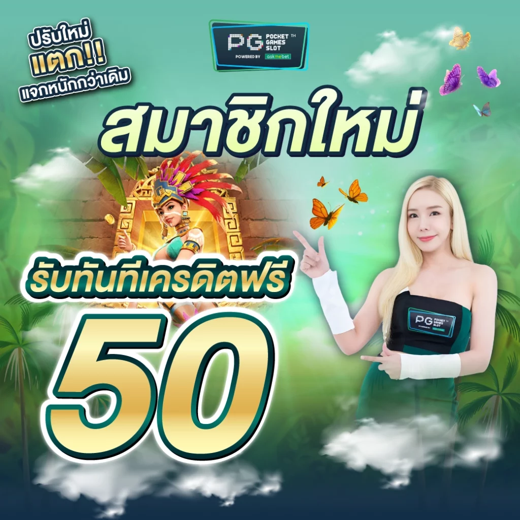 โปรแกรมบอลบ้านบอล วิเคราะห์แม่นยำ พร้อมอัปเดตผลบอลสดทันใจ